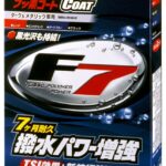 Soft99 Fusso Coat F7 All Colors 300ml 10339 - liquid sealant
