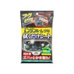 Soft99 Fukupika Engine Room Wipes 10 pcs