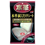 Soft99 Leather Seat Cleaning Wipes 7 pcs